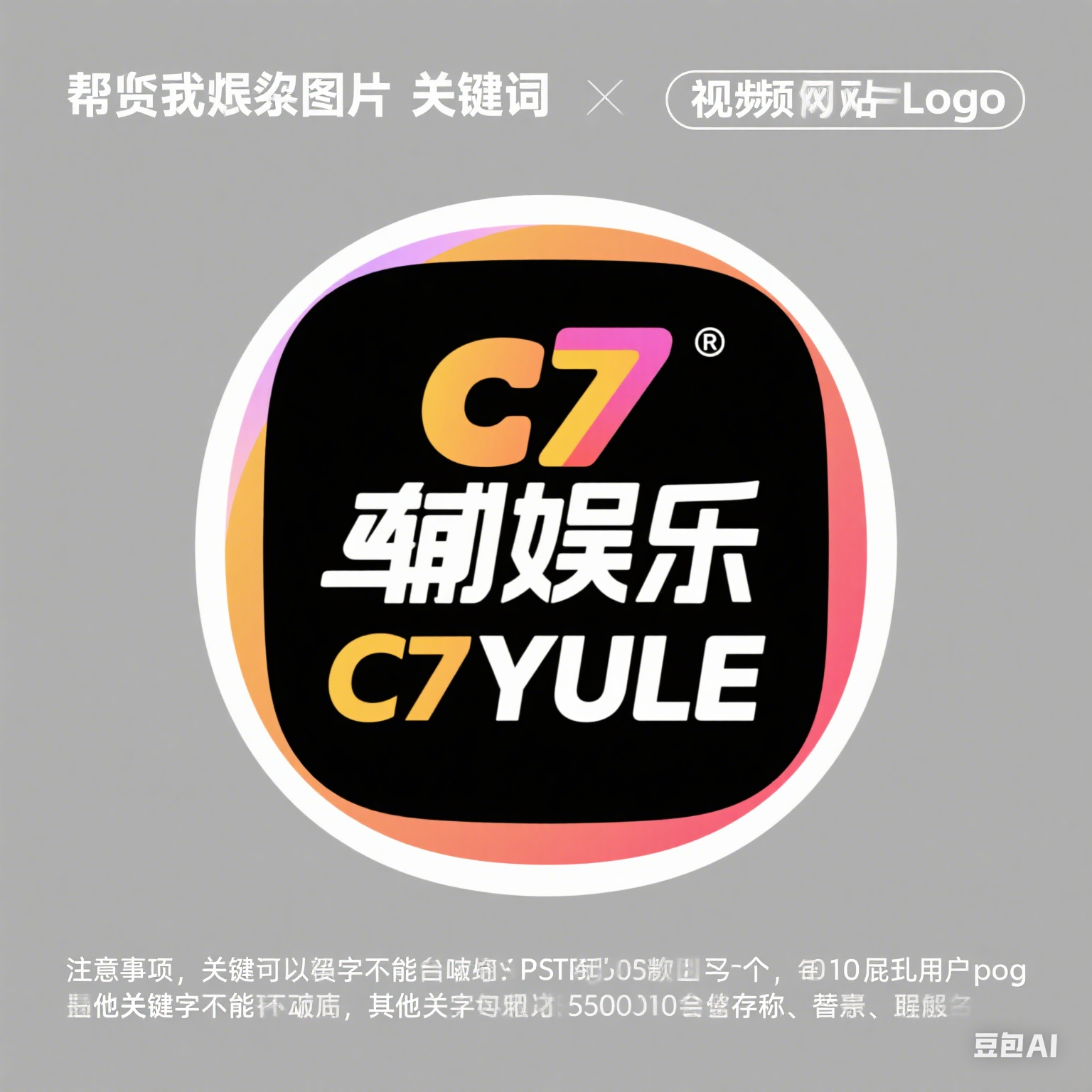C7娱乐