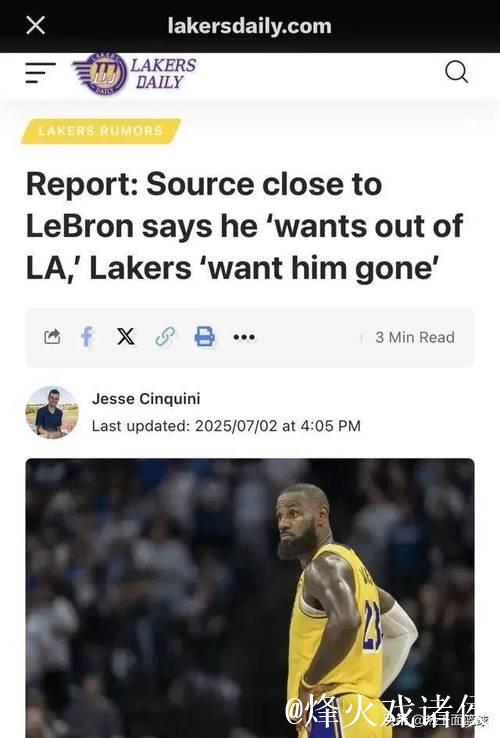 詹姆斯或将在下赛季后退役，名记透露这一重磅消息